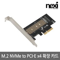 넥시 M.2 NVMe to PCI-E x4 확장 카드 NX-M2-PX4C NX1247