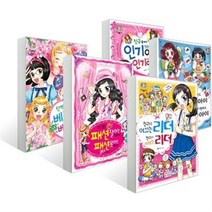(셀카봉)소녀들을 위한 자기 계발서 텐텐북스 베스트 [전5권]