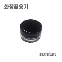 화장품 블랙케이스 리필 크림통 화장품 공병, 1개
