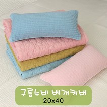포근포그미 피그먼트 사각베개커버 구름누비 20x40cm, 라즈베리