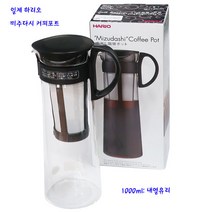 일제하리오커피포트-미주다시커피여과기-(MCPN-14EX)-1000ml