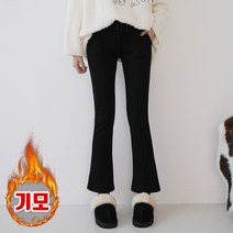 [쏭스타일] Line굿세미부츠컷팬츠(기모)