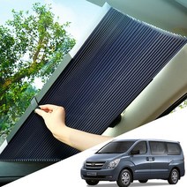 그랜드스타렉스 햇빛가리개 앞창가리개 카커텐, 65CM