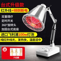 원적외선 온열 치료기 전자파 손목 팔목 찜질 램프, 고급 모델