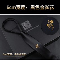 남자정장넥타이 블랙 면함 꼬임 남성 비지니스 빈백 지퍼 일라드 솔리드 무지 결혼 신랑 1879655281