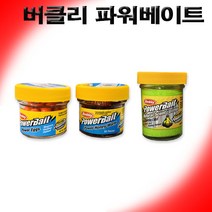 [비트피싱] 버클리 파워베이트, b.Yellow, B.파워베이트(파우더타입)