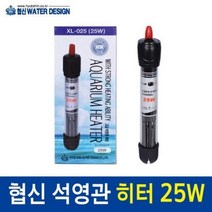 협신 석영관 히터 25w, 1