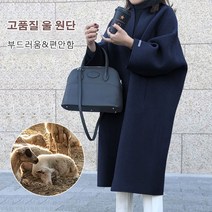 여성 트렌치코트 캐시미어 혼방 코트 여성 모직 코트 패션 코트 롱트랜치 코트 롱트렌치코트 하프 양면 캐시미어 코트 모직 재킷 바람막이 코트