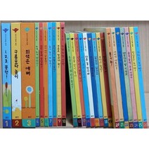 웅진 - 첫지식그림책 콩알 꼬마, 본책 26권 (두권 흠)