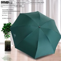 DFMEI 전자동 우산 파라솔 중소 자외선 차단 양산 10골 우산