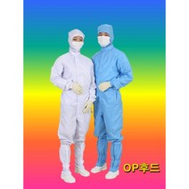 정안산업 방진복 OP / 원피스 제전복 무진복 일체형 크린복, 백색/청색
