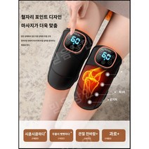 무릎 찜질기 치료기 온열기 물리 치료 관절 통증 찜질팩 재활 연골 관절염 할머니 선물, 회색2개(온찜질3단+마사지3단+타이밍3단)