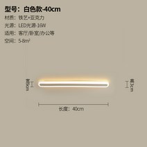 스피알 간접등 홈데코 침실 독서등 서재 리모트 벽 조명, R.YH2904 벽등+화이트 40x9x3CM+16W+