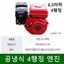 신일분무기 헤드 50A 80A 엔진 6.5마력 고압분무기 분무기엔진 동력분무기 엔진분무기, 고압분무기 엔진6.5마력