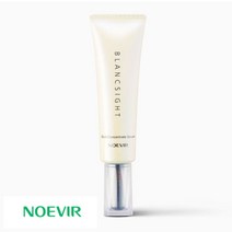 NOEVIR 노에비아 블랑사이트 미백 스팟 에센스 20g