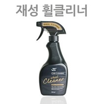 AUTOGLYM 오토글림 커스텀 휠크리너/휠세정제 (500ml)