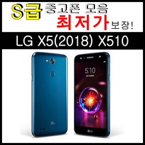 LG 중고폰 X5 (2018) 32GB LM-X510 중고스마트폰 공기계 모든통신사사용가능, 블루, LG X5 _ 2018 (X510) S급