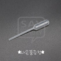 반영구 색소 스포이드 SMP 두피 낱개1개 100개입 1000개입 재료