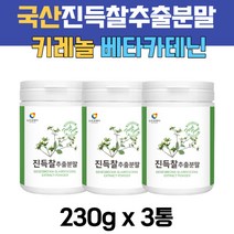 키레놀 베타카테닌 성분 희렴초 희선 진특찰 파우더 화렴 털진득찰 잎 줄기 팔라티노스 사포닌 가루 분말 단백질 중장년 시니어 노인 남자 여성 50대 60대 70대 치풍비 저고매