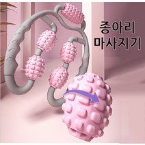 마사지 마사지기구 뭉친근윤 필라테스 무다리 안마기 5롤러 종아리마사지기 마사지롤러 다리부종 스트레칭[KNL_SSA], 핑크