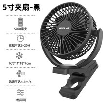 집게선풍기 테이블 탁상 미니 선풍기 오폴라 작은 음소거 사무실 휴대용 학생 기숙사 위 캠핑 스프레이 도리도리 초긴 항 대풍력 usb 소형 충전형, 01 5인치5000밀리암페어20H항속【끼여들 수 있다】