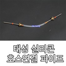 태성 실리콘 호스연결 파이프 태성 보일러 잭 부품 태성 보일러 수리 부품.