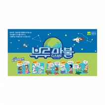 [씨앗사] 부루마블 (프렌즈세계여행), 단품