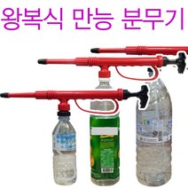 LK파주점 CLOVER태환_크로바 왕복식 분무기, 1개