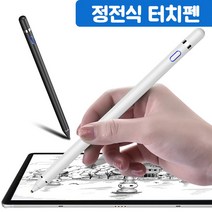 갤럭시탭A7 초미세 펜촉 정전식 터치펜, 1개, IF481-화이트