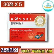 식약처인증 김명민폴리코사놀 레이델 폴리코사놀5 래이델 레이댈 래이댈 콜레스테롤 고혈압 고지혈증 혈당 당뇨 감소 수치 개선 건강 도움 관리 에좋은 성인 남녀 중년 엘라스틴, 5박스 (107140할인), 30정