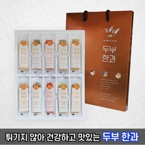 건강한 두부한과 /명절선물 답례품 튀기지않은 건강한간식, 10p x 4박스