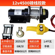 12v 자동차 소형 크레인 24v 전기 호이스트 윈치 오프로드 차량 자기 구조 자동차 소형 크레인 전기 윈치, 12v4500lbs 빠른 7m무료 배터리 클립