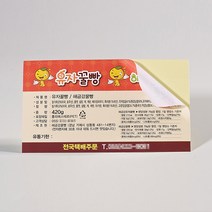 페토닷컴 강력접착 비코팅 사각형 스티커 제작 주문 인쇄 라벨, D-강접-비코팅-60x60mm, 500매