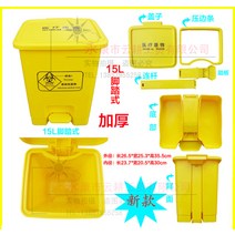 의료 폐기물 쓰레기통 뚜껑이 달린 노란색 쓰레기통 15L 30L 240L-117047, 단일옵션, 16. 노란색 20L- (핸드 푸시