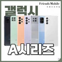 삼성 갤럭시 A시리즈 중고 저가폰 A22 A23 A31 A32 A42 A71 A82 효도 학생 자급제, A31(블루), 만족도 최상 특S급