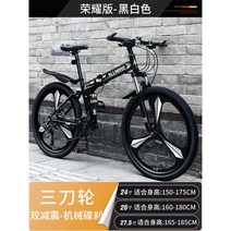 산악용자전거 엠티비자전거 산악자전거 출퇴근 쇼크 접이식 여자 MTB자전거, 21단, 26인치, 블랙화이트