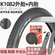 산악 자전거 내부 및 외부 타이어 26 인치