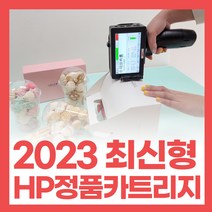 인터맥 핸드마킹기 흑백 잉크 프린터, [옵션2.] 고급형 단품