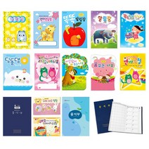 원아수첩 알림장 출석부 선생님일지 건강일지 가꿈 무한, 원아수첩 - 01. 딩동댕원아수첩 랜덤/가꿈