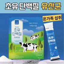 초유 단백질 혼합 유산균 분말 장면역 프리바이오스틱