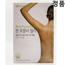 뉴스킨 본 포뮬러 젤리 칼슘 마그네슘 젤리 뼈건강 해조류추출