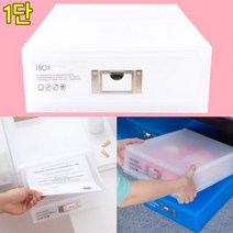 적층식 데스크 사무 용품 서식 서류 수납 정리함 손잡이 서랍 아이 박스 대형 공예 공구 미술 재료 네일샵 용품 수납함 정리 보관 보관함 공구함