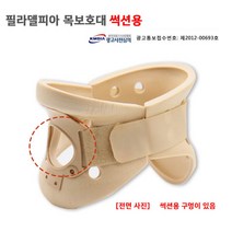 필라델피아(썩션용) M 목고정장치(조절용) 목보호대 써비칼 경추보호대 목디스크