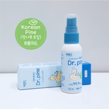천연살균탈취 잣나무 피톤치드 닥터파인 스프레이 50ml X 5개 아기장난감 실내 차량 침구 의류 화장실 신발장 공부방 전자렌지 발냄새 홀아비냄새 노인냄새 공기정화 천연방향제