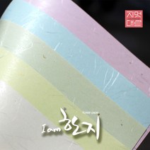 지멋대로 인견금은한지 120g A4 50매 한지OA 복사용한지 A4한지 인쇄용한지, 백색
