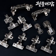 씽크 싱크경첩 수건장 경첩 110도 180도 문짝수리 장농 댐퍼 댐핑 스무브 유압 신발장, A-10. 씽크 경첩 수리세트, 옵션A(씽크경첩)