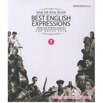 명화를 보며 배우는 영어회화 1:최첨단 멀티미디어 프로그램, 미성문화원