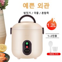소확행홈 미니 전기밥솥 자취용 밥솥 1.2L용량 1~3인용 멀티 원터치 300W 출력 화이트 가정용 캠핑용 보온 밥솥 C40, 1.2L, 1개