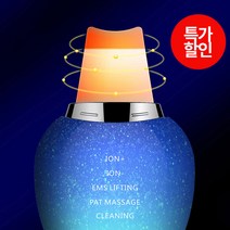 미수다 워터 아쿠아 필링기 스킨 스크러버 갈바닉 각질제거기, 블루