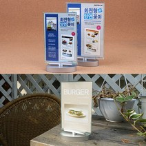 360도 회전 아크릴 양면 꽂이 스탠드 인쇄물 박람회 홍보 행사 카페 식당 메뉴 안내, 기본